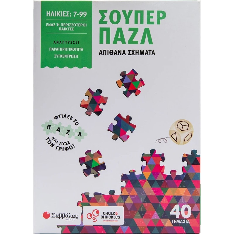 Παιδικό Παζλ Σαββάλας Σούπερ παζλ: Απίθανα Σχήματα (40 Κομμάτια)