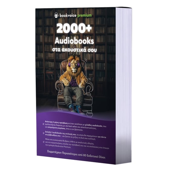 BookVoice Premium: 2000+ Audiobooks Στα Ακουστικά Σου image 2
