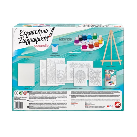 AS Company Εργαστήριο Ζωγραφικής Χρώματα Ακουαρέλας Σετ Ζωγραφικής Με Ξύλινο Καβαλέτο image 8
