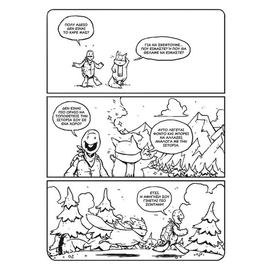 Γράφοντας με Εικόνες – 2η Έκδοση image 2