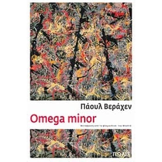 Omega Minor image 0