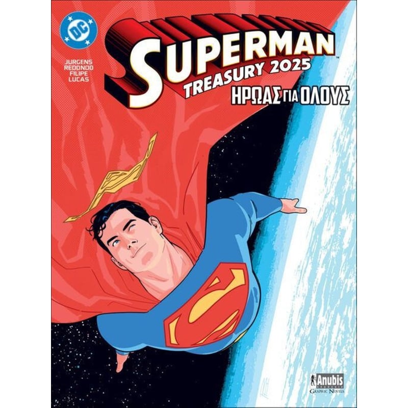 Superman: Ήρωας για Όλους