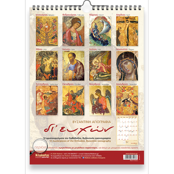 Ημερολόγιο Τοίχου&nbsp;Klaketa 2026 Αγιογραφίες Δι’ Ευχών 24x33cm image 1