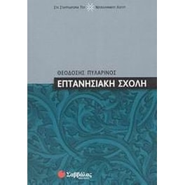 Επτανησιακή σχολή