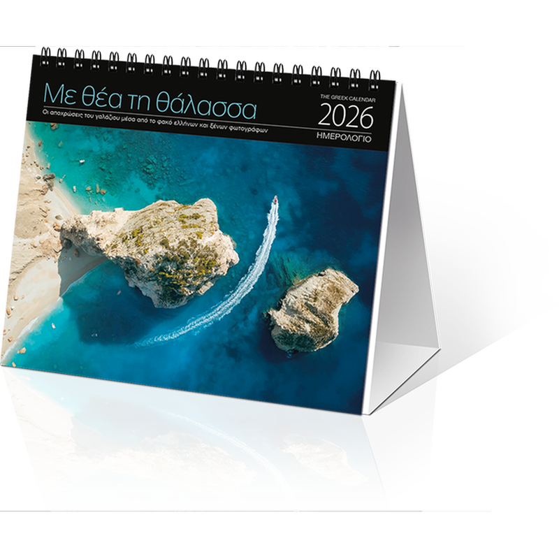 Ημερολόγιο Επιτραπέζιο Klaketa 2026 με Θέα την Θάλασσα 17x15cm