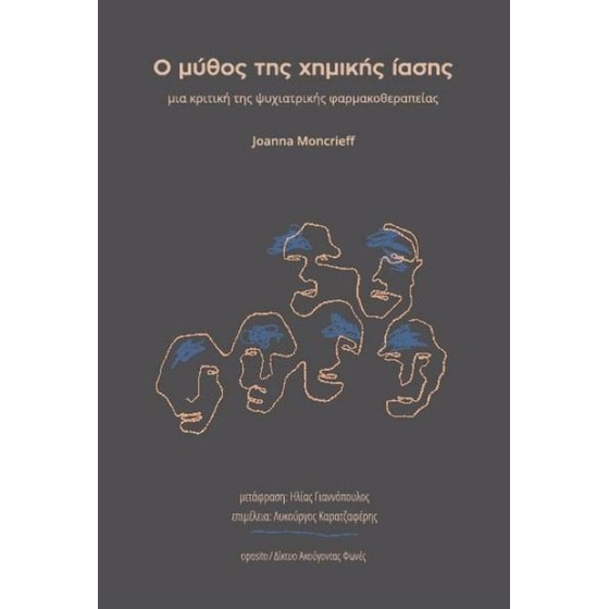 Ο μύθος της χημικής ίασης image 0