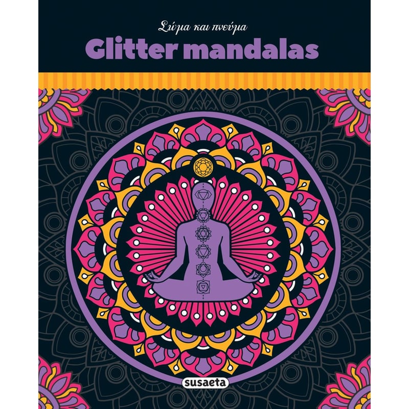 Glitter Mandalas Σώμα και Πνεύμα