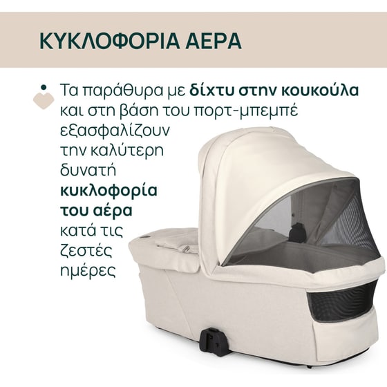 Chicco Port Bebe Flexi για Καρότσι Bellagio Amber Glow image 2