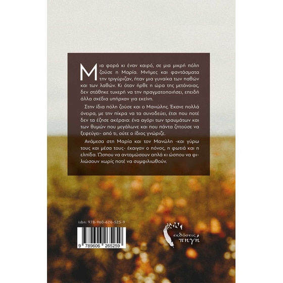 Λίγο πριν συμφιλιωθούμε image 1