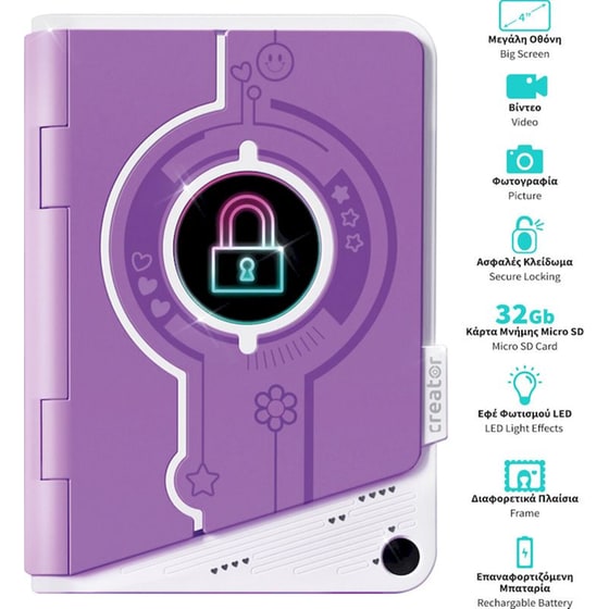 Secret Creator Video Diary Ηλεκτρονικό Ημερολόγιο image 3