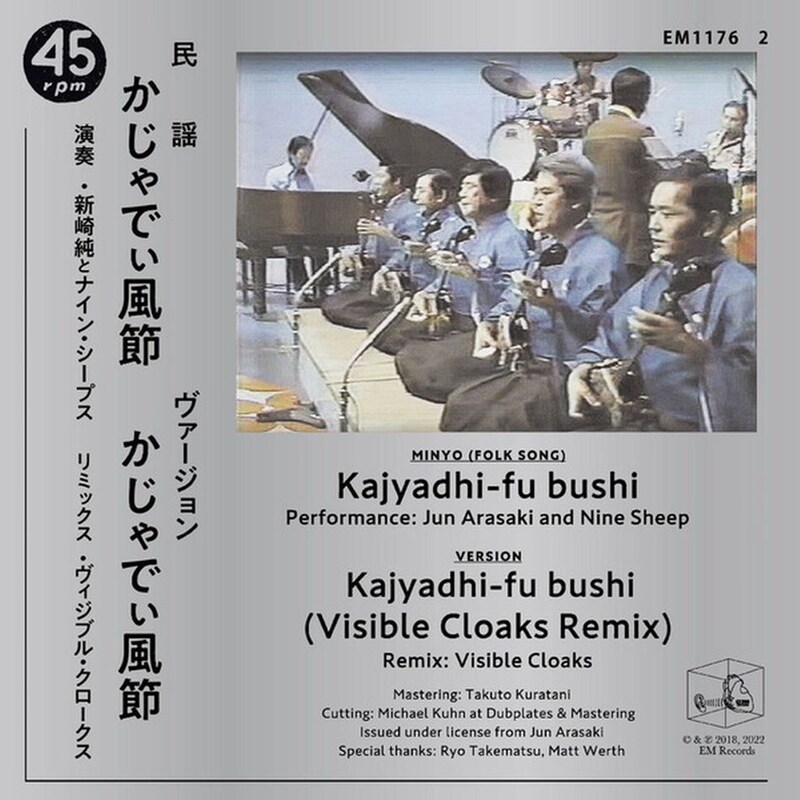 Kajyadhi-fu bushi (LP)