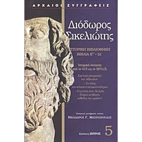 Ιστορική βιβλιοθήκη image 0