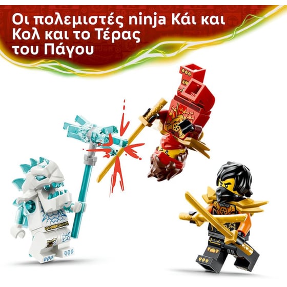 LEGO® NINJAGO® Συνδυαστικά Οχήματα του Κάι και του Κόουλ (71864) image 4