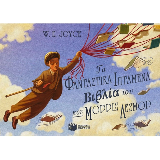 Τα φανταστικά ιπτάμενα βιβλία του κου Μόρρις Λέσμορ image 0