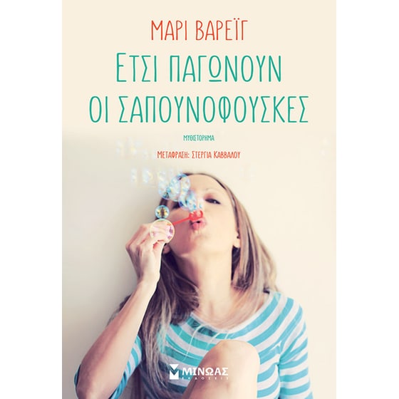 Έτσι παγώνουν οι σαπουνόφουσκες image 0