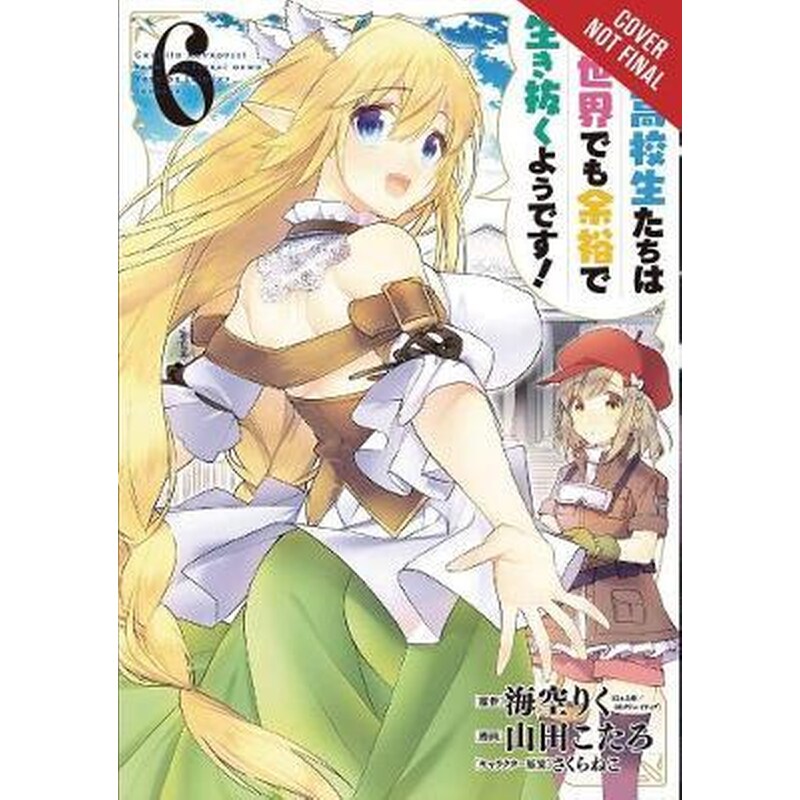 High School Prodigies Have It Easy Even in Another World!