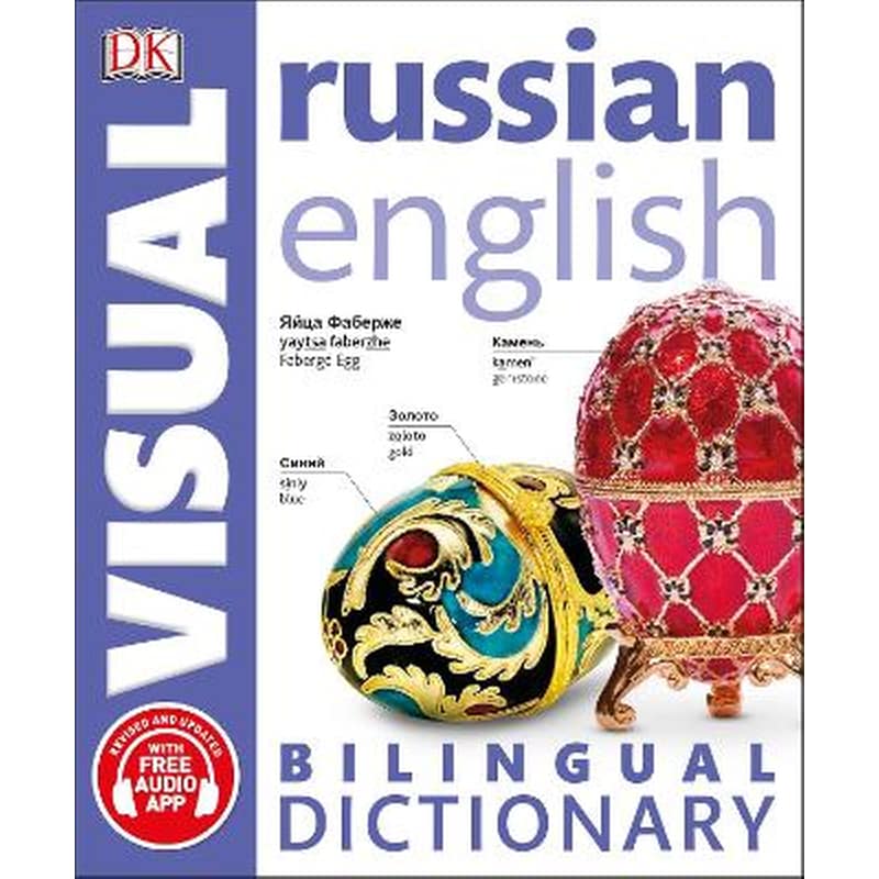 Russian-English Bilingual Visual Dictionary with Free Audio App