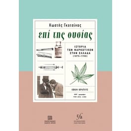 Επί της ουσίας
