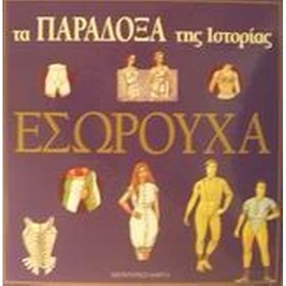 Εσώρουχα image 0
