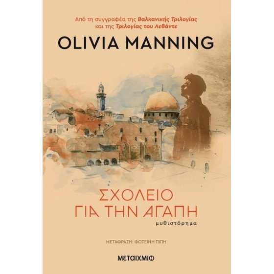 Σχολείο για την αγάπη image 0
