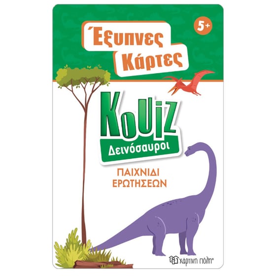 Έξυπνες Κάρτες Κουίζ Δεινόσαυροι Επιτραπέζιο (Χάρτινη Πόλη) image 0