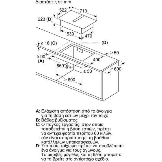 BOSCH PVQ711H26E 70 cm Μαύρο Εστία Επαγωγική Αυτόνομη με Ενσωματωμένο Απορροφητήρα image 20