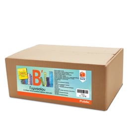 School Pack Β' Γυμνασίου (με ντύσιμο)