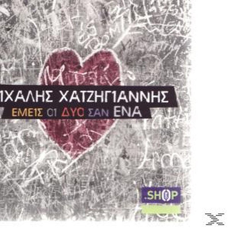 Good Rhymes (CD Single)