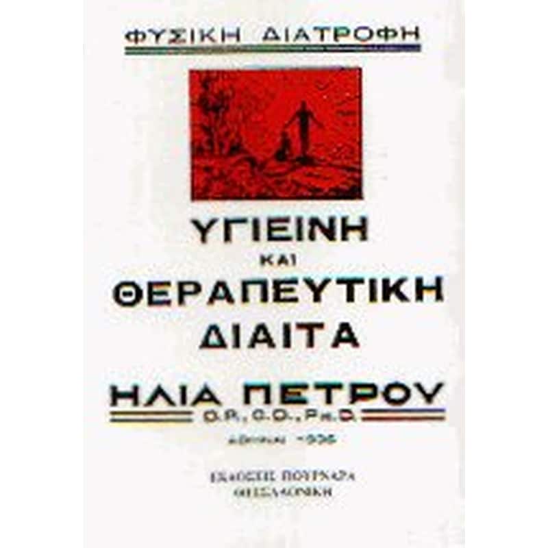 μετά 333 δίαιτα