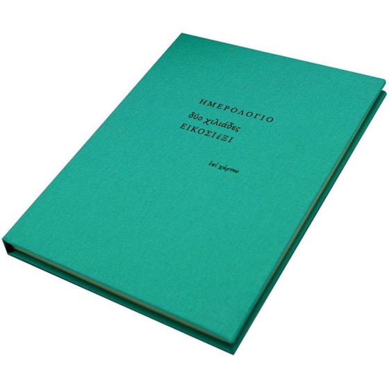 Ημερολόγιο Εβδομαδιαίο Επί Χάρτου 2026 Ύφασμα 17x23.5cm (1 Τεμάχιο) image 22