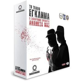 Το Τέλειο Έγκλημα - Ο Δολοφόνος Βρίσκεται Ανάμεσά Μας Επιτραπέζιο (TOBEY HO)