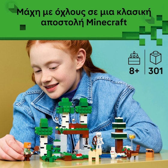 LEGO® Minecraft® Περιπέτεια της Πρώτης Νύχτας (21593) image 1