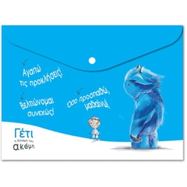 Φάκελος με Κουμπί Χάρτινη Πόλη Γέτι Μπλε