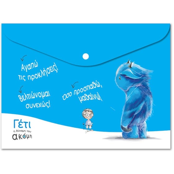 Φάκελος με Κουμπί Χάρτινη Πόλη Γέτι Μπλε image 0