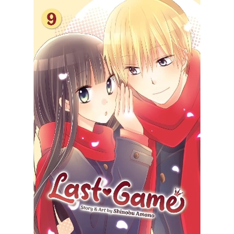 Last Game Vol. 9