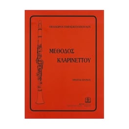 Παρασκευόπουλος - Μέθοδος Κλαρινέττου, Τεύχος 1