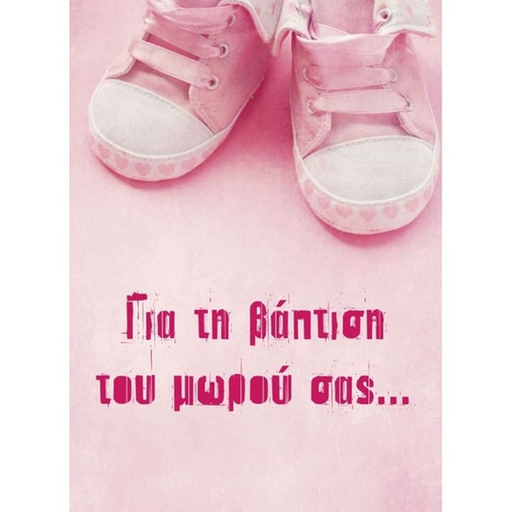 Ευχετήρια Κάρτα 12 Εποχές Παπουτσάκια Ροζ image 0
