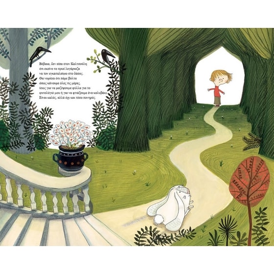 Αντίο Καλτσούλη image 2