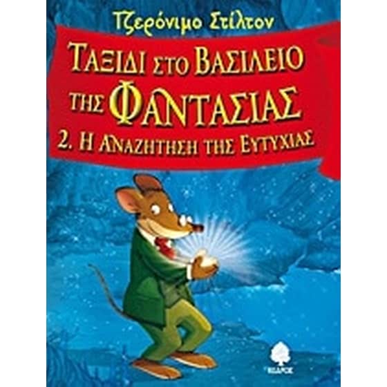 Η αναζήτηση της ευτυχίας image 0