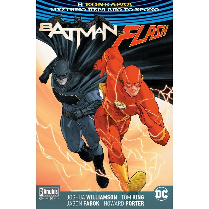 Batman The Flash Η Κονκάρδα – Mυστήριο Πέρα από το Χρόνο