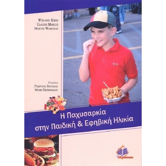 Η παχυσαρκία στην παιδική και εφηβική ηλικία image 0