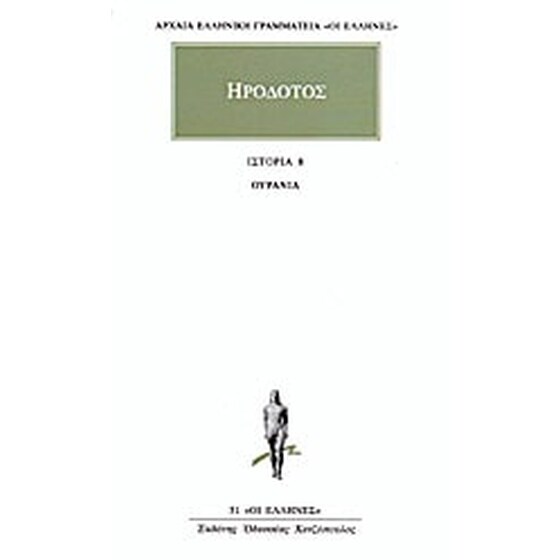 Ουρανία image 0