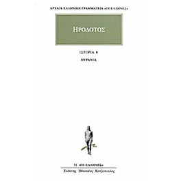 Ουρανία