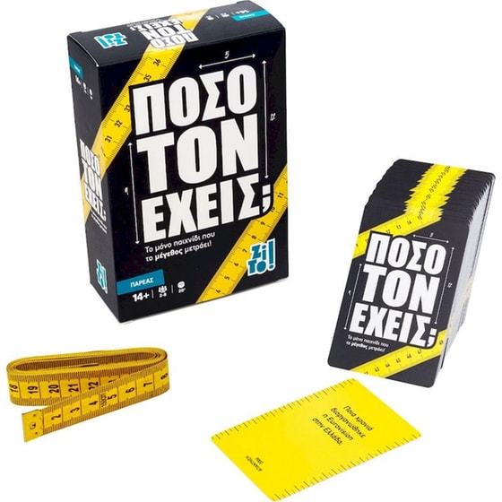 Πόσο τον Έχεις Επιτραπέζιο (Zito!) image 2