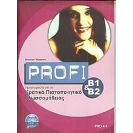 Profi B1 + B2 Kursbuch Κπγ