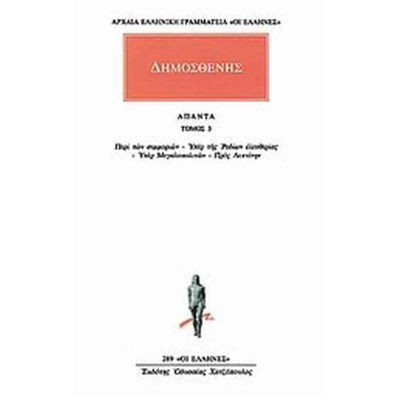 Άπαντα 3 image 0