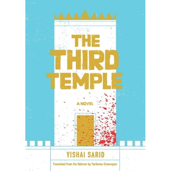 The Third Temple image 0