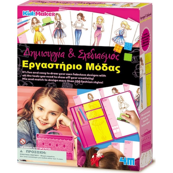 4M Toys Kidz Maker Εργαστήριο Μόδας (4M0502) image 0