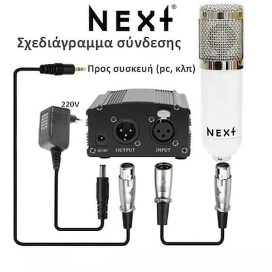 Next Phantom Power Kit Σετ Πυκνωτικό Shotgun Μικρόφωνο - Λευκό image 4