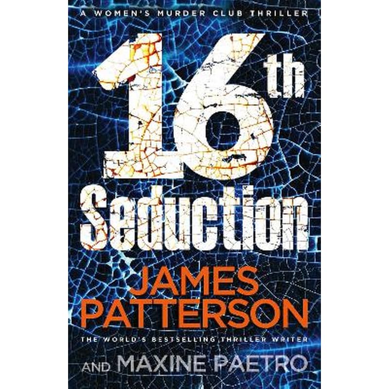 16th Seduction 1217207